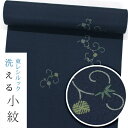 【お仕立て付き・東レシルック】小紋k1502 【小紋】【反物】【送料無料】【お買い得品】【お仕立て付き価格】ちりめん地 濃紺/笹蔓