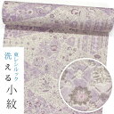 【お仕立て付き・東レシルック】小紋k1507【小紋】【反物】【送料無料】【お買い得品】【お仕立て付き価格】ちりめん地 藤色/更紗