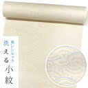 【東レシルック洗える着物】小紋k1520 【小紋】【反物】【送料無料】紋意匠生地 薄クリーム地 ぼかしに青海波 コート・羽織にお勧め