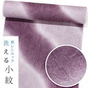 【東レシルック洗える着物】小紋k1525【小紋】【反物】【送料無料】唐織ジャガード織 紫系 道長ぼかし コートにお勧め