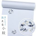 【東レシルック洗える着物】小紋k1531【小紋】【反物】【送料無料】紋意匠生地 薄青色系 淡彩飛び花丸柄 【奏美】【棗】お茶席向き