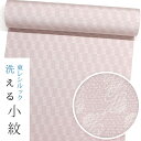 【お仕立て付き・東レシルック】小紋k1537【小紋】【反物】【送料無料】【お買い得品】【お仕立て付き価格】ちりめん地 薄ピンク色/市松渦巻
