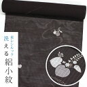 【東レシルック洗える着物】絽小紋 rk462【小紋】【洗える 夏着物】【送料無料】透け感高い 縞紗 墨黒/雪輪 きもの・コート・羽織にお勧め