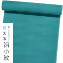 【東レシルック洗える着物】絽小紋 rk466【小紋】【洗える 夏着物】【送料無料】縞紗織 ターコイズ系/横段霞ぼかし コートにお勧め