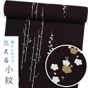 【東レシルック洗える着物】小紋k1550【小紋】【反物】【送料無料】紋意匠生地 焦げ茶色 梅に鶯 【kifkif】