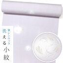 【お仕立て付き・東レシルック】小紋k1577【小紋】【反物】【送料無料】【お買い得品】【お仕立て付き価格】ちりめん地 薄紫色/蛍ぼかしに稲穂