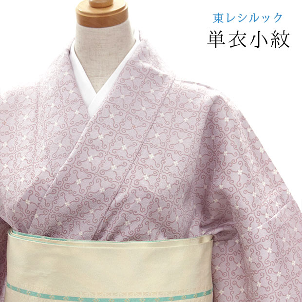 乐天商城 - 【東レシルック洗える着物】単衣小紋 シルック　sl-phk210【小紋】【送料無料】【仕立て上がり】居敷当て付き・広衿仕立て紋意匠　薄藤ピンク系/幾何学