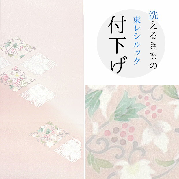 【東レシルック】付下げ t154【付下げ】【反物】【送料無料】薄サーモンピンク系　松菱に葡萄唐草