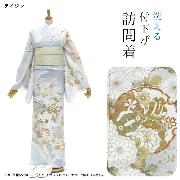 樂天商城 - 【テイジンNKF　洗える訪問着】洗える訪問着薄ブルーグレー／雲取りに菊梅桜【送料無料】hmg50