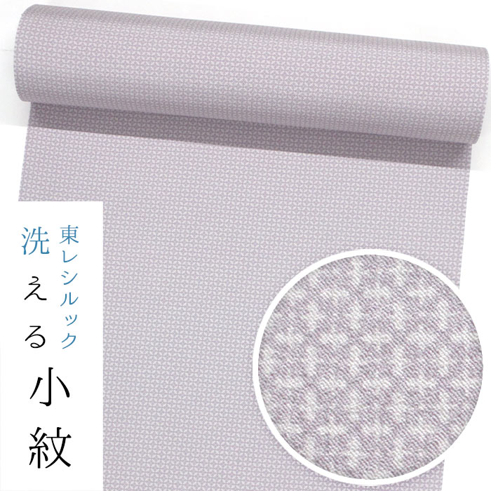 【★お仕立て付き・東レシルック】小紋k1570【小紋】【反物】【送料無料】【お買い得品】【お仕立て付き価格】【ワンランク上のお仕立て付き価格】ちりめん地 ライトカラー江戸小紋　薄藤グレー/繋ぎ七宝【期間限定色】裏・薄共色引き