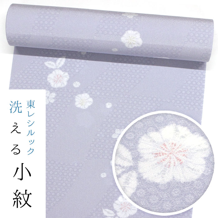 【お仕立て付き・東レシルック】小紋k1592 【小紋】【反物】【送料無料】【お買い得品】【お仕立て付き価格】ちりめん地　藤色／絞り梅