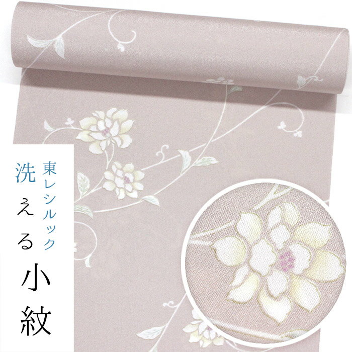 【お仕立て付き・東レシルック】小紋k1604 【小紋】【反物】【送料無料】【お買い得品】【お仕立て付き価格】ちりめん地　灰桜色/唐草唐花