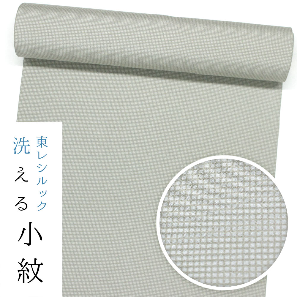 【★お仕立て付き・東レシルック】小紋k1614【小紋】【反物】【送料無料】【お買い得品】【お仕立て付き価格】【ワンランク上のお仕立て付き価格】ちりめん地 ライトカラー江戸小紋　薄わさび色/角通し【期間限定色】裏・薄共色引き