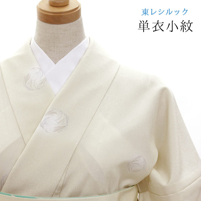 乐天商城 - 【東レシルック洗える着物】単衣小紋 シルック　sl-phk231【小紋】【送料無料】【仕立て上がり】ちりめん地　薄黄色/丸稲穂に蛍ぼかし【居敷当て付き】