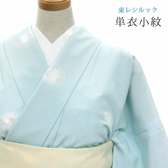 ★専用★美品 小紋 薄い灰緑 蛍ぼかし 身丈154cm 裄丈63cm 袷 お洒落 楽天市場】蛍ぼかしの通販