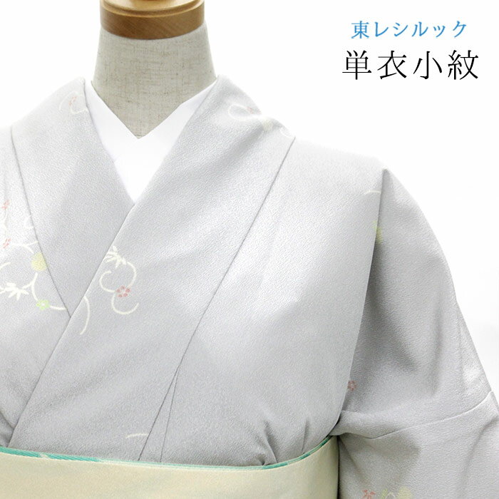 単衣小紋シルックsl-phk236...