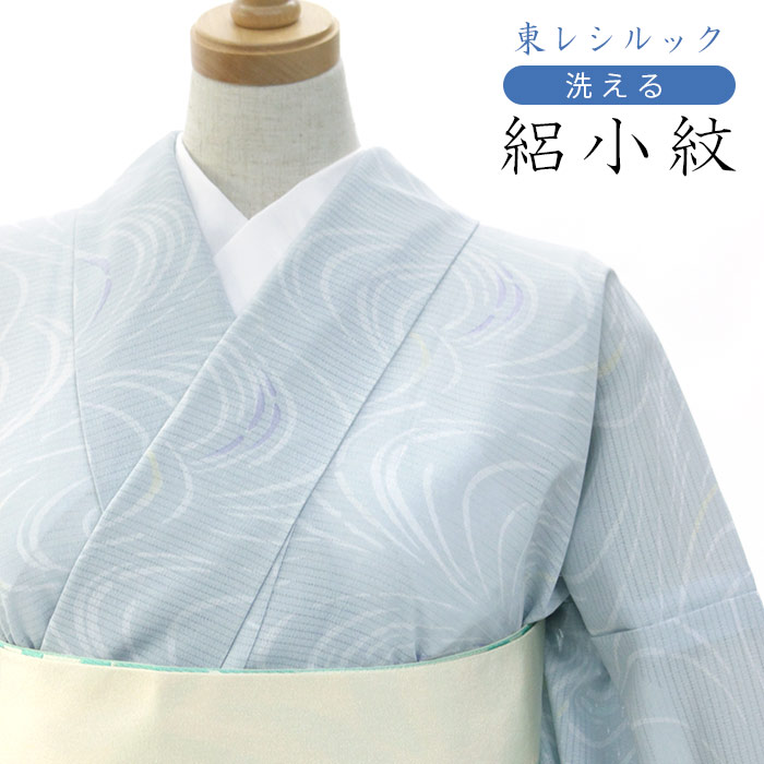 乐天商城 - 【東レシルック洗える着物】シルック絽小紋　sl-prk121 【絽小紋】【送料無料】【仕立て上がり】居敷当て付き・広衿仕立て絽ちりめん　薄ブルーグレー/流水【夏小紋】