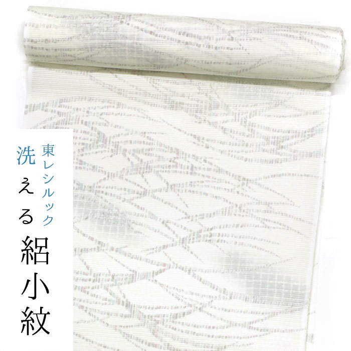 【お仕立て付き価格】【東レシルック洗える着物】絽小紋rk488【洗える夏着物】【送料無料】駒絽　薄クリーム　つゆ芝