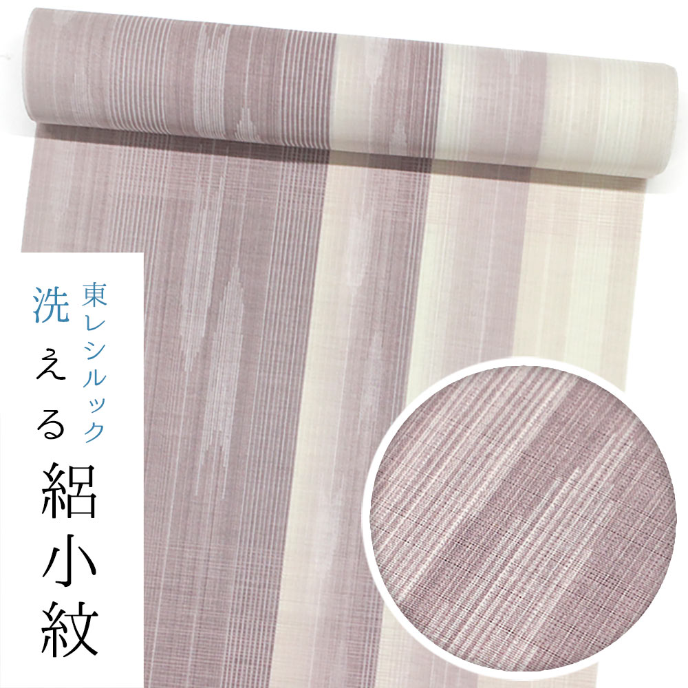 乐天商城 - 【東レシルック洗える着物】絽小紋 rk494【小紋】【洗える 夏着物】【送料無料】縞紗織　ピンク系／縞矢絣