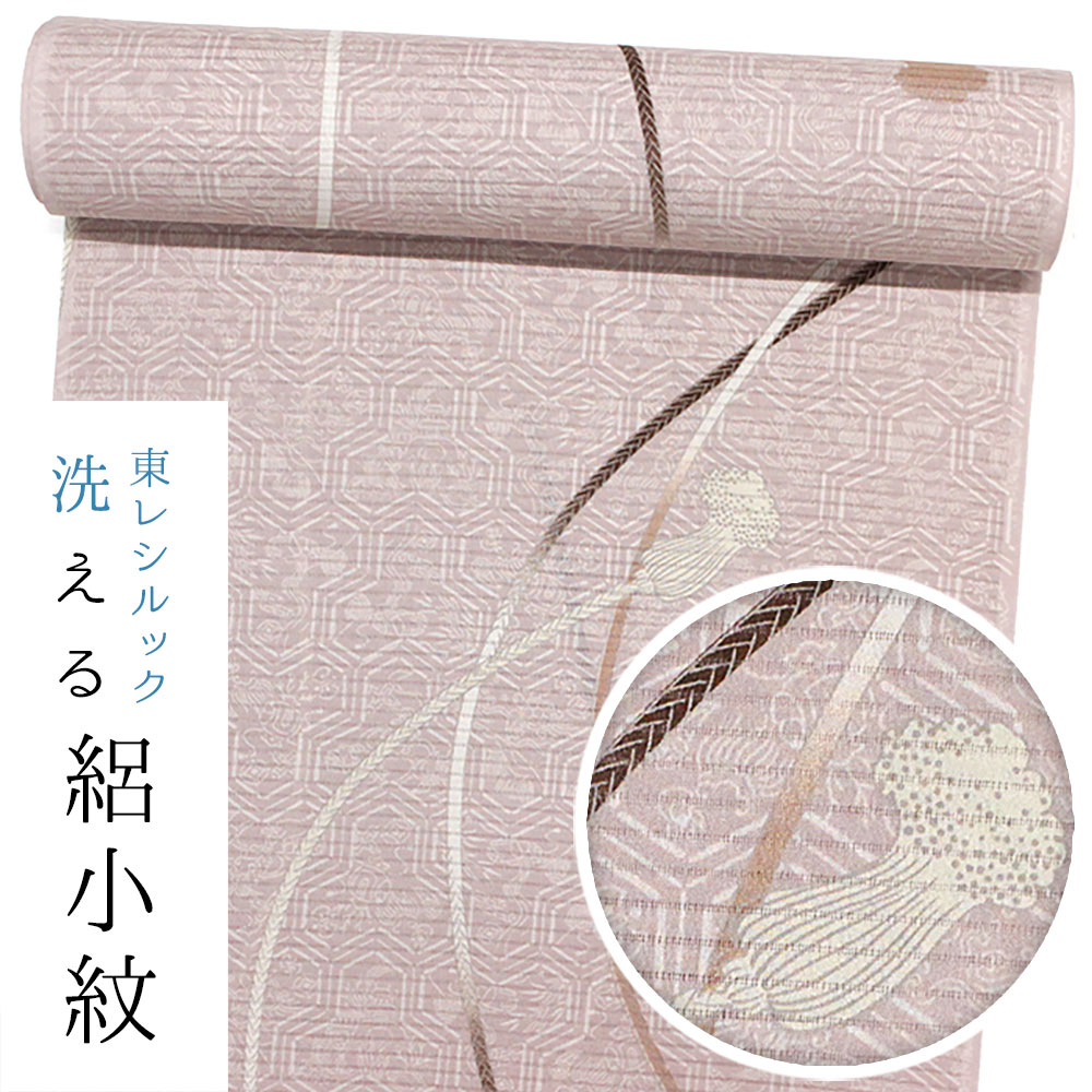 乐天商城 - 【東レシルック洗える着物】絽小紋 rk495【小紋】【洗える 夏着物】【送料無料】極太絽　薄あずき系／紐