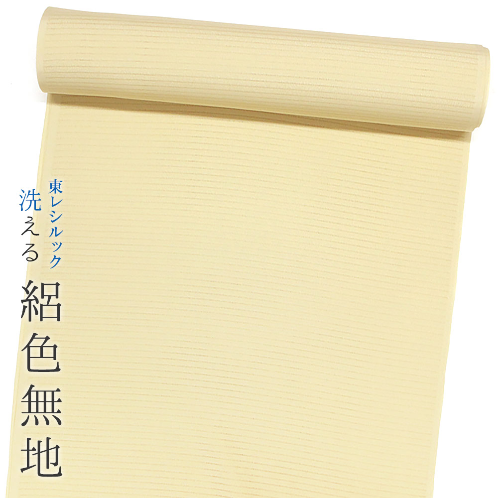 【東レシルック】ほら絽色無地3308　極太絽　黄色　抜き紋・縫い紋可【洗える色無地】【ワイドサイズ】【生地幅40cm】【色無地】【反物】【送料無料】