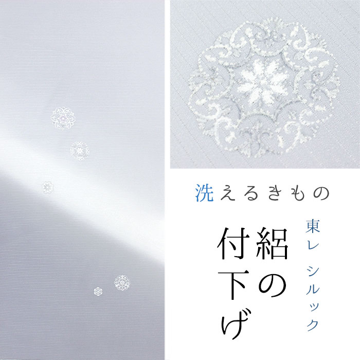 【東レシルック】絽の付下げ rt101【反物】【送料無料】絽ちりめん　薄灰色ぼかし／セラミック染（刺繍風）華紋