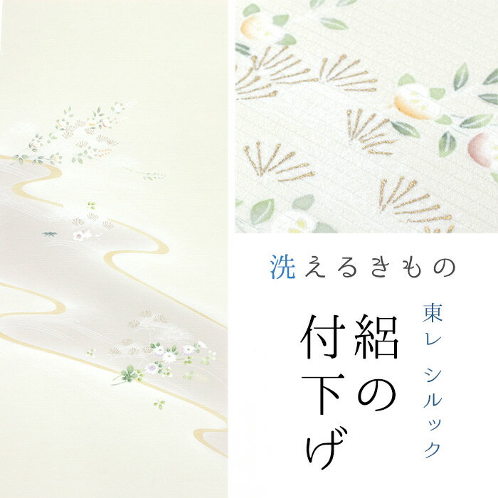 【東レシルック】絽の付下げ rt94 【反物】【送料無料】絽ちりめん　薄クリーム色／流水に草花
