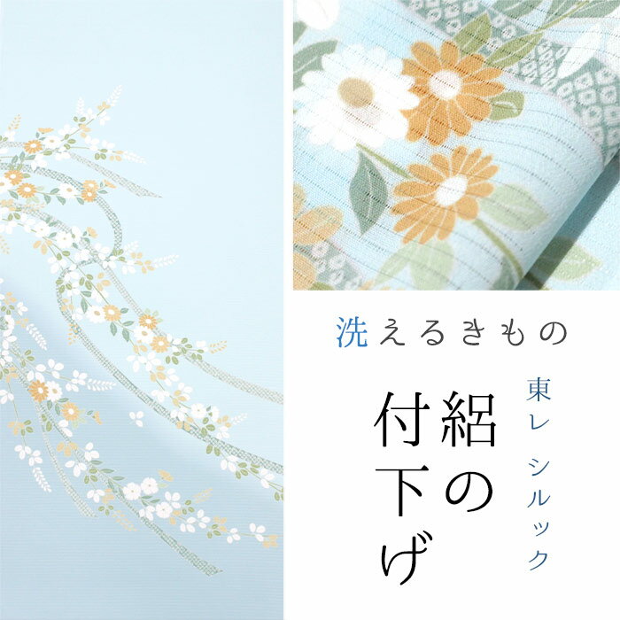 【東レシルック】絽の付下げ rt97 【反物】【送料無料】絽ちりめん　水色／熨斗に枝垂れ桜・萩・菊