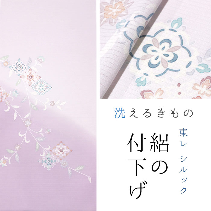 【東レシルック】絽の付下げ rt99 【反物】【送料無料】絽ちりめん　藤ピンク色／花菱に唐草唐花