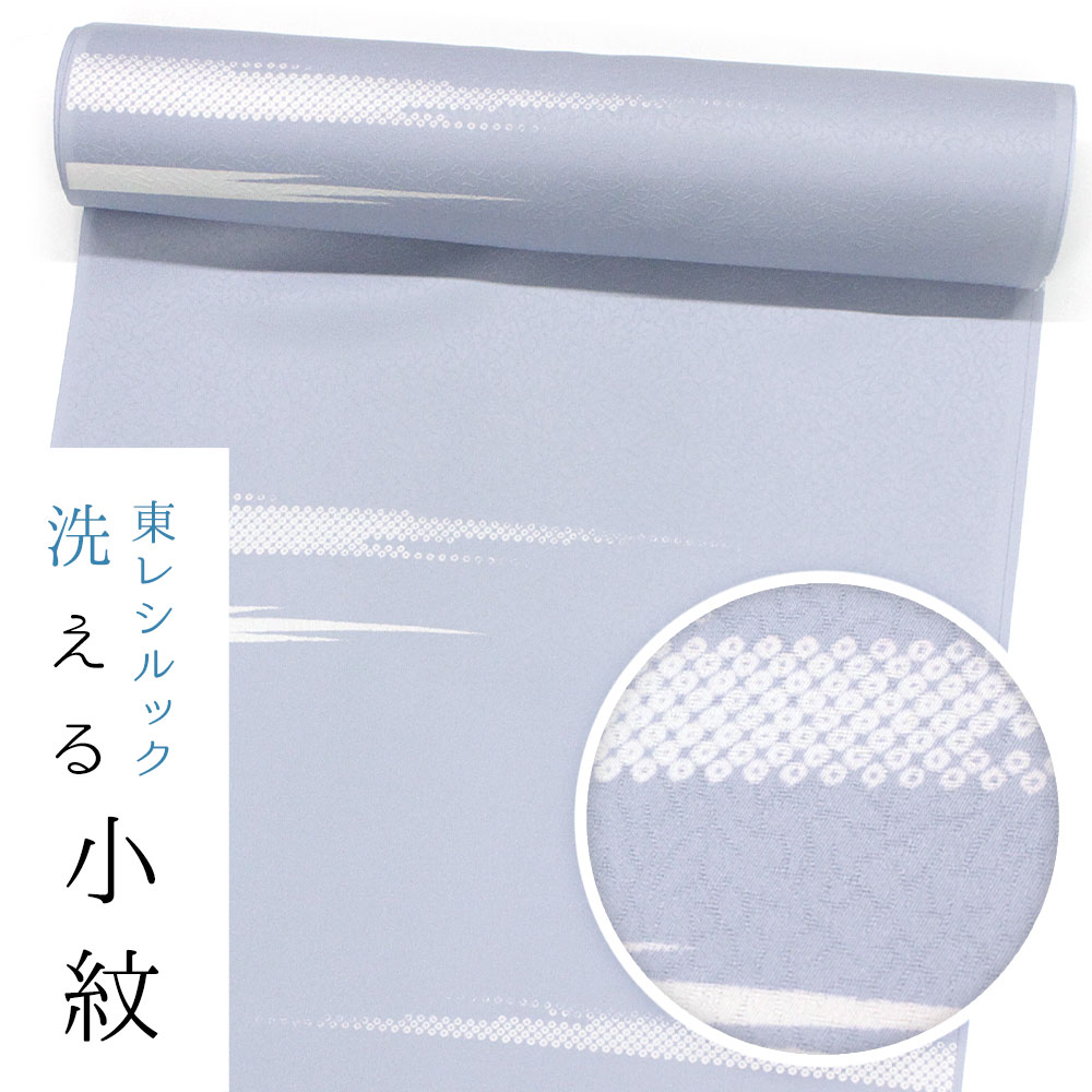 【東レシルック洗える着物】小紋k1637【小紋】【反物】【送料無料】紋意匠生地　藤...