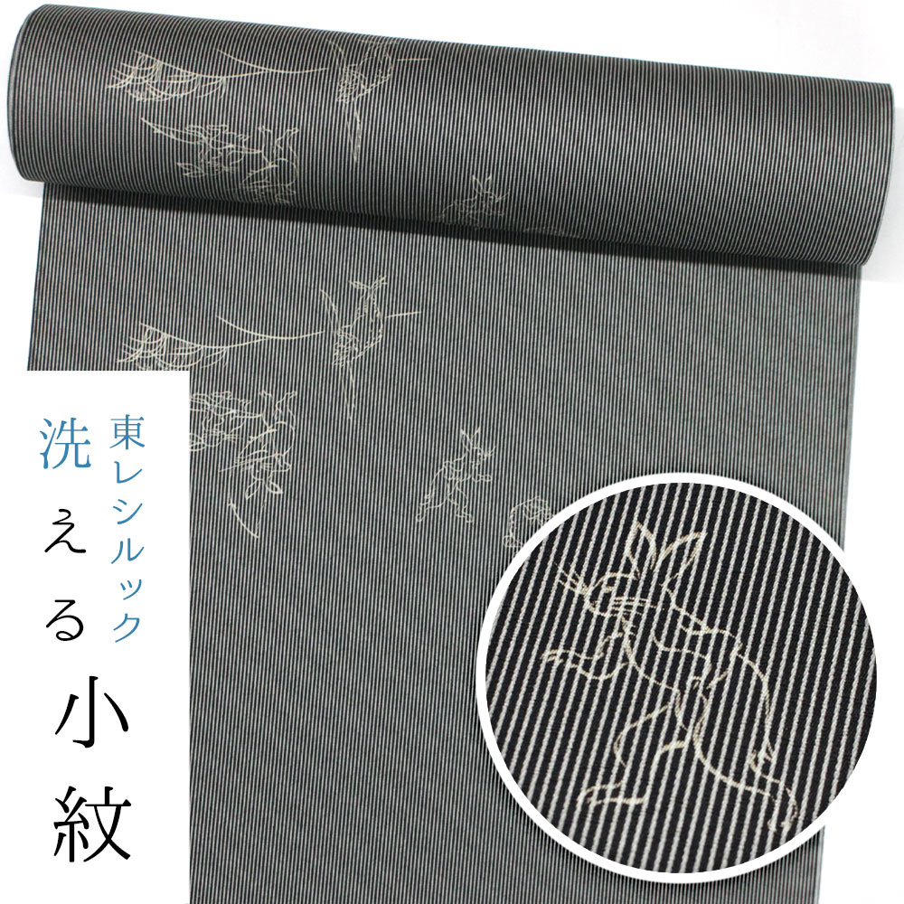 楽天市場】黒（種類（着物）小紋）（反物｜和服）：レディース