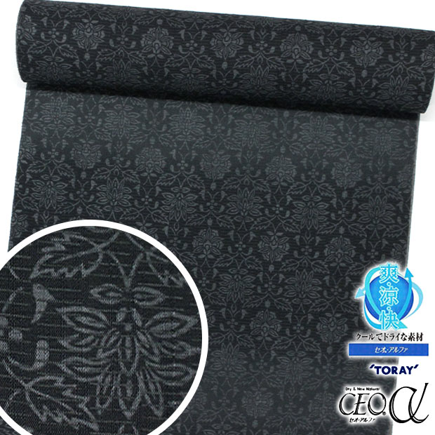 夏きもの兼用セオαゆかた　グレー濃淡横段ぼかし／アラベスク　【月下美人】【洗える浴衣】【洗える着物】【夏着物浴衣兼用】