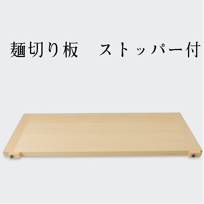 楽天市場】そば打ちまな板の通販 楽天市場】そば打ちまな板の通販