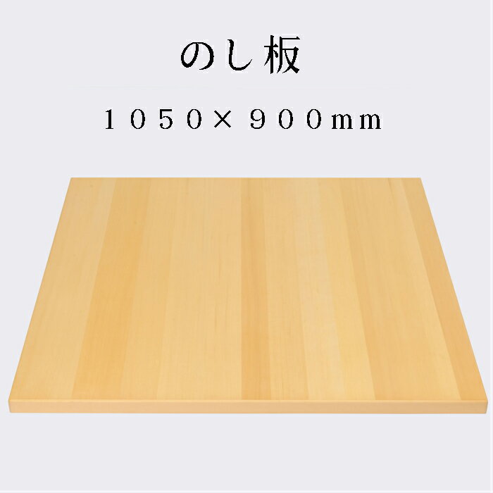 楽天市場】そば打ち道具セット のし板60cmの通販 楽天市場】そば打ち道具セット のし板60cmの通販
