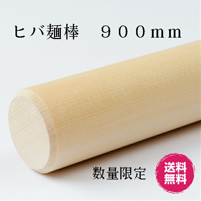 PE めん棒 30cm