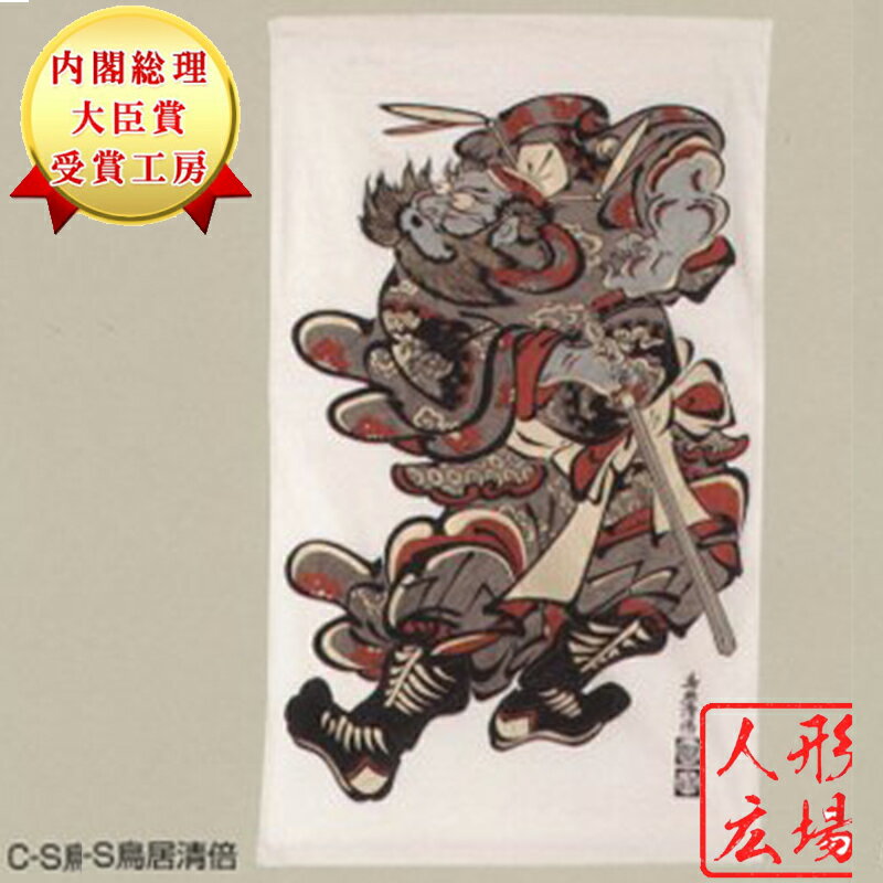 五月人形 子供の日 端午の節句 5月人形 送料無料 鯉幟 C S鳥居清倍 台付き 人形広場 モダン 初節句 男の子