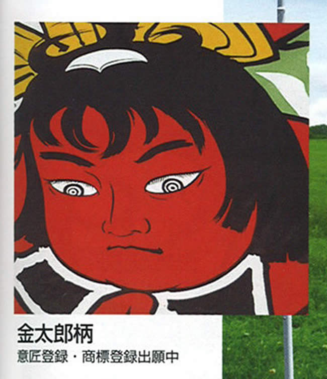 こいのぼり 庭 庭園用 徳永 鯉のぼり セット各種 ポール別売 金太郎ゴールド鯉セット 6m6点セット 金太郎ゴールド鯉 ガーデン用 ナイロンタフタ生地 天祥 オシャレ