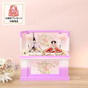 雛人形 ひな人形 収納飾り 芥子親王飾り 横幅55cm 宴桜 芥子親王 ラベンダー 薄紫 白 ピンク パステルカラー おしゃれ かわいい インテリア 初節句 お...