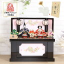雛人形 収納飾り 宴桜 芥子親王飾り 手鞠刺繍 パールブドウ 横幅55cm 収納飾り ひな人形 初節句 女の子 お祝い 桃の節句 ひな祭り