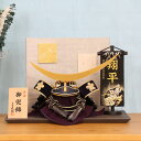五月人形 コンパクト 兜 兜飾り 武将兜 伊達政宗 横幅42cm 伊達政宗の兜 名前旗付き おしゃれ かっこいい モダン インテリア ゴールド 紺 金 男の子 ...