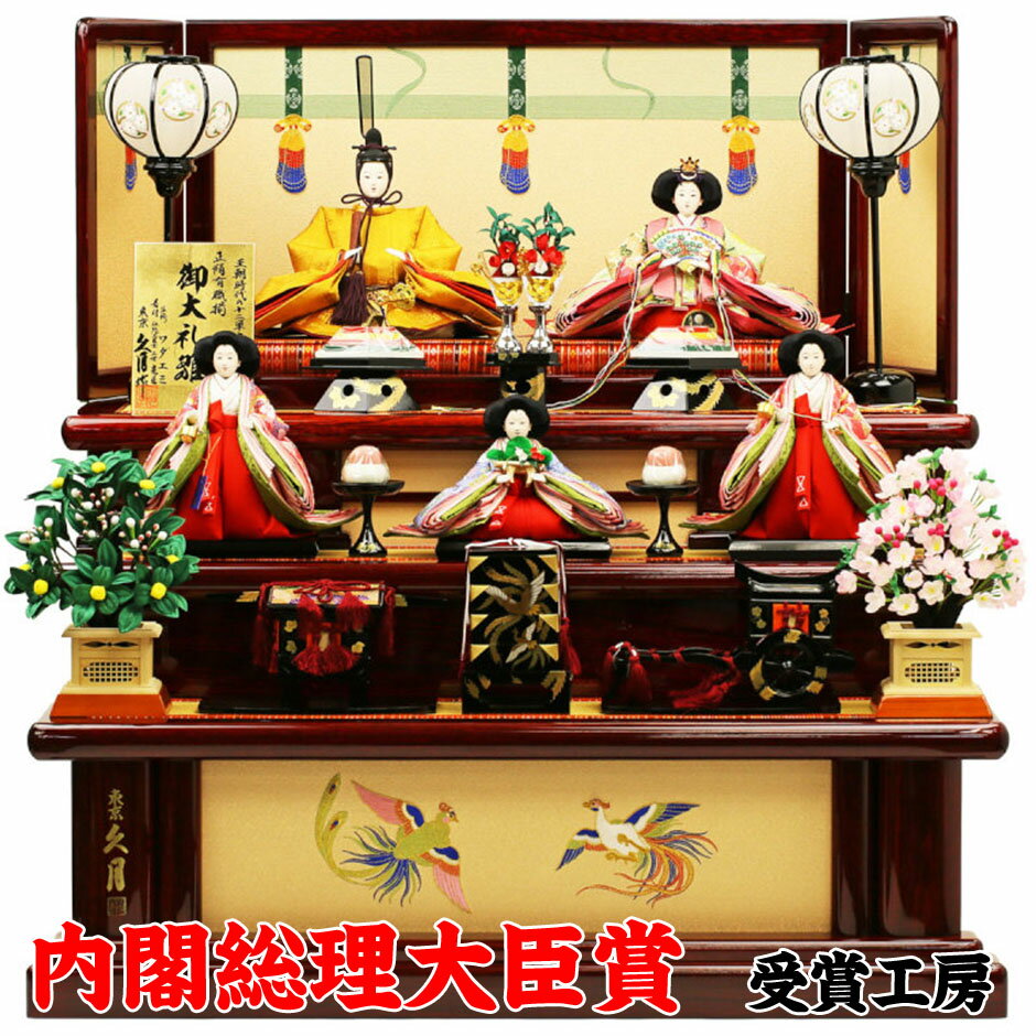 雛人形 ひな人形 おしゃれ 久月 お雛様 人形の久月 限定オリジナル 三段飾り 衣装着ひな人形 衣装 ...