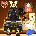 五月人形 忠保 鎧 鎧兜 鎧飾り 甲冑 子供の日 端午の節句 5月人形 送料無料 忠保作 限定 人形工房天祥 オリジナル 1 5緋 日の丸紺鎧 矧ぎ合せ鉢使用 ...