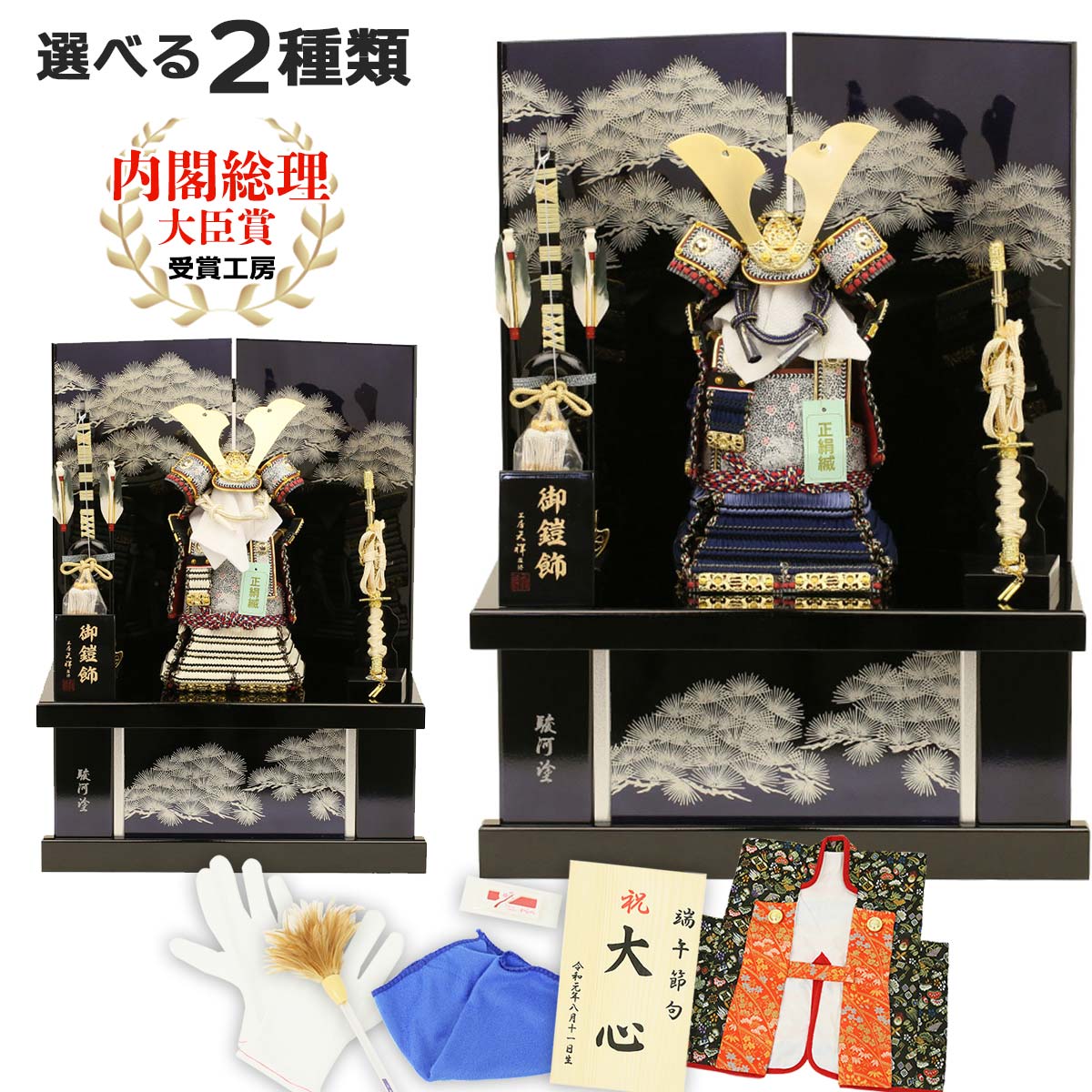 五月人形 収納飾り 奉納鎧 鎧飾り 収納タイプ 収納型 人形工房天祥 オリジナル 選べる2種類の奉納鎧 端午の節句 初節句 甲冑 お手入れセットと陣羽織付き モダン 初節句 男の子