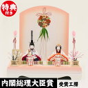 雛人形 木目込み 雛人形 コンパクト ひな人形 雛 コヒナ こひな 花珠 人形工房天祥オリジナル 刺繍仕様 お雛さま お雛様 おひなさま 名匠 逸品飾り 天祥 ...