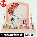 雛人形 木目込み 雛人形 コンパクト ひな人形 小さい ミニ かわいい 雛 こひな コヒナ 姫さくら 人形工房天祥オリジナル 二人雛 お雛さま お雛様 名匠 逸...