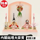 雛人形 ひな人形 おしゃれ 小さい ミニ かわいい 人形飾り 雛 コヒナ こひな 花珠 天祥オリジナル 誉勘商店の正絹 京都西陣織物 お雛さま お雛様 おひなさ...