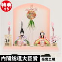 雛人形 木目込み 雛人形 コンパクト ひな人形 雛 コヒナ こひな 花珠 人形工房天祥オリジナル 京都西陣織物 お雛さま お雛様 おひなさま 名匠 逸品飾り 天...