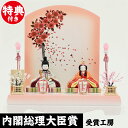 雛人形 木目込み 雛人形 コンパクト ひな人形 雛 こひな コヒナ 姫さくら 人形工房天祥オリジナル 誉勘商店の正絹 京都西陣織物 お雛さま お雛様 名匠 逸品...