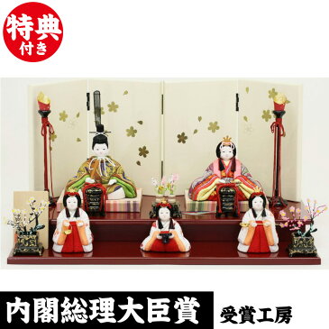 雛人形 ひな人形 おしゃれ 小さい ミニ かわいい 人形飾り 雛 コヒナ こひな 春日さくら 天祥オリジナル 龍村美術織物 お雛さま お雛様 木製 おひなさま 名匠・逸品飾り 天祥 特選