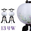 盆提灯 黒檀調 あやめ対柄 絹二重 13号W 39x97cm 一対 極厚18mm ワンタッチ仕様 盆提灯 モダン 盆提灯 お盆飾り お盆 仏具 初盆 新盆 盆ち...